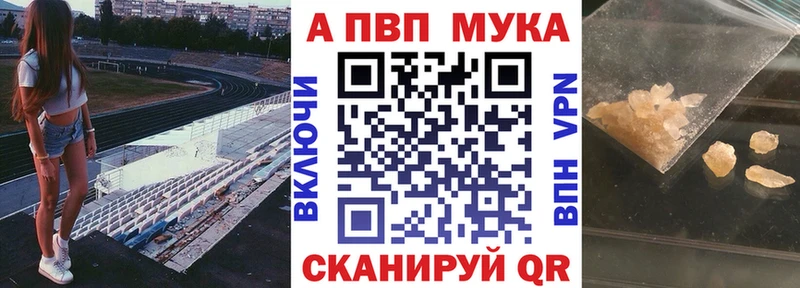 Alpha PVP мука Мещовск