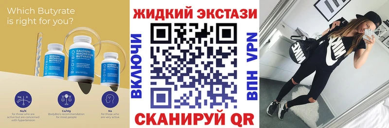 БУТИРАТ Butirat  Мещовск 