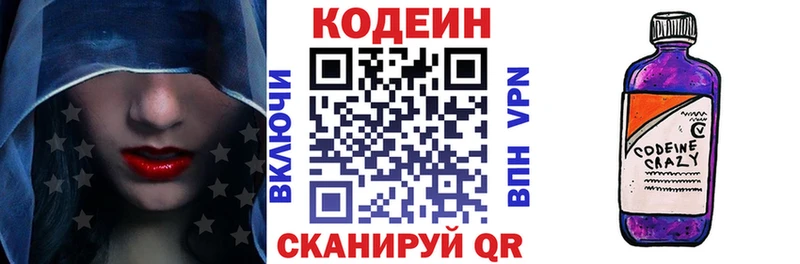 Кодеиновый сироп Lean Purple Drank Мещовск