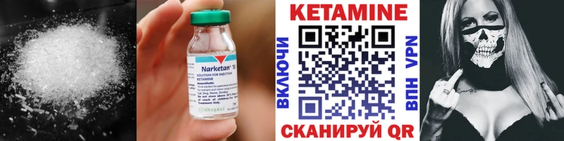 КЕТАМИН ketamine  Мещовск 