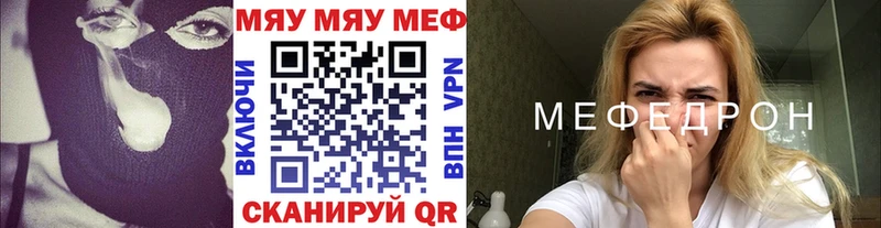 MEGA   Мещовск  Мефедрон мяу мяу 