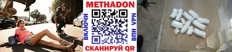 МЕТАДОН кристалл Мещовск