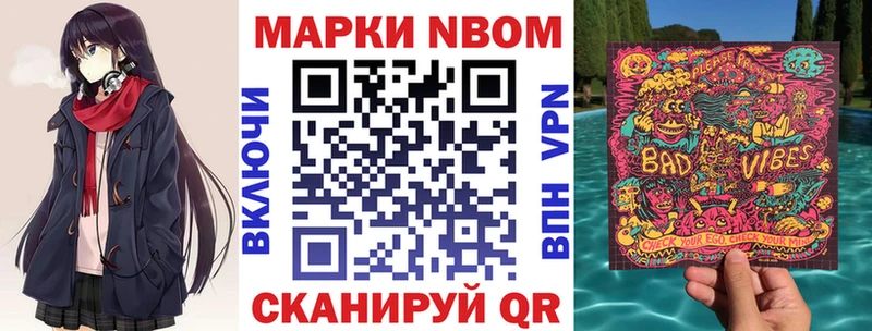 купить наркотики цена  kraken как войти  Марки 25I-NBOMe 1,8мг  Мещовск 