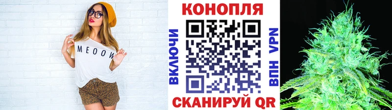 Канабис SATIVA & INDICA  Мещовск 